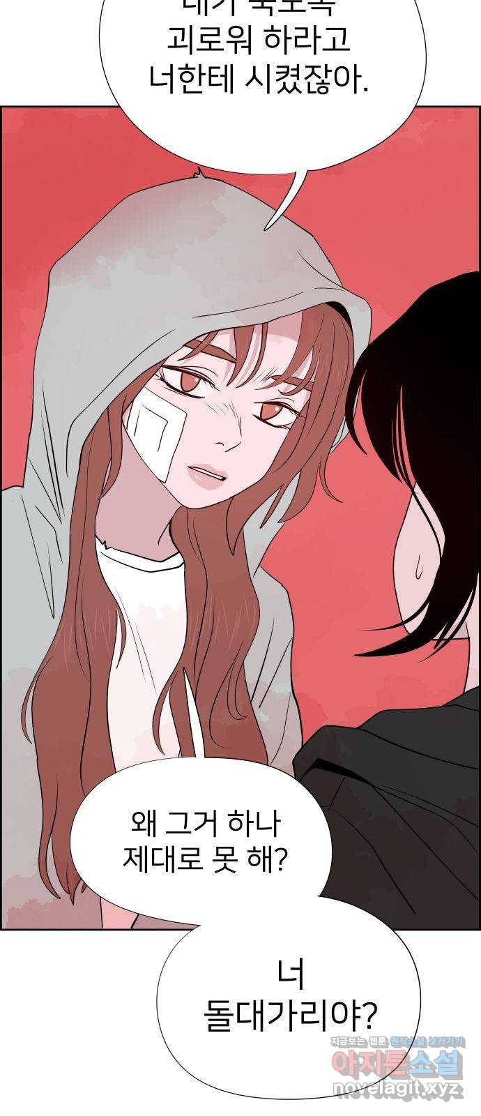 하나in세인 70화 3