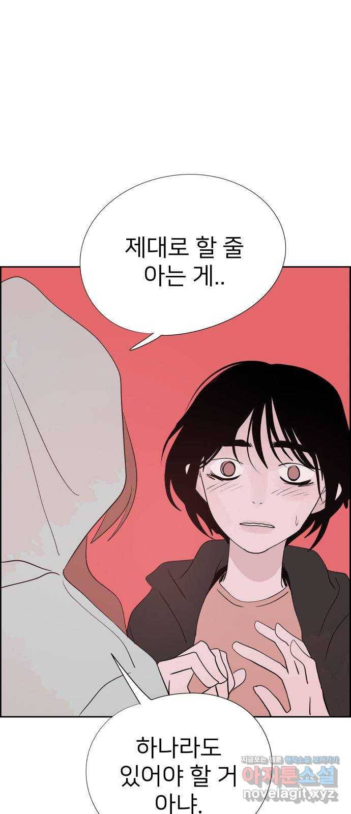 하나in세인 70화 4
