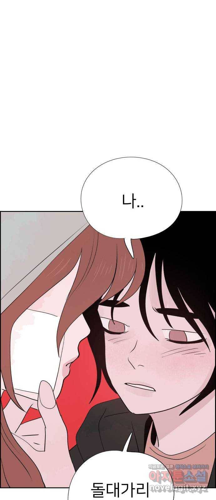 하나in세인 70화 6