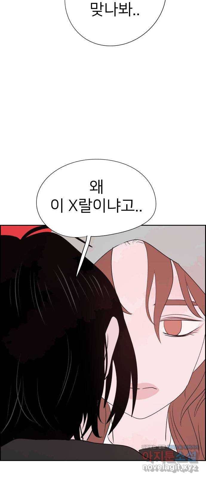 하나in세인 70화 7