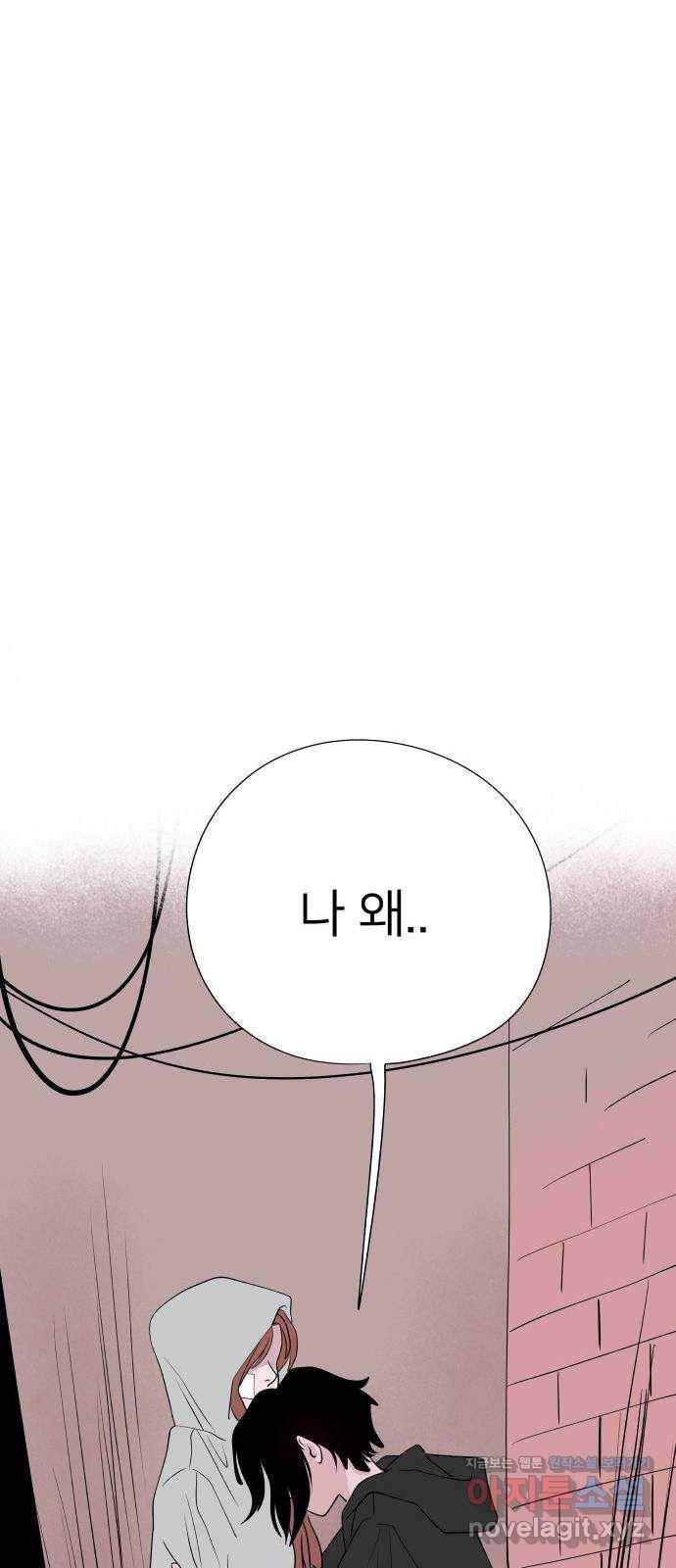 하나in세인 70화 8