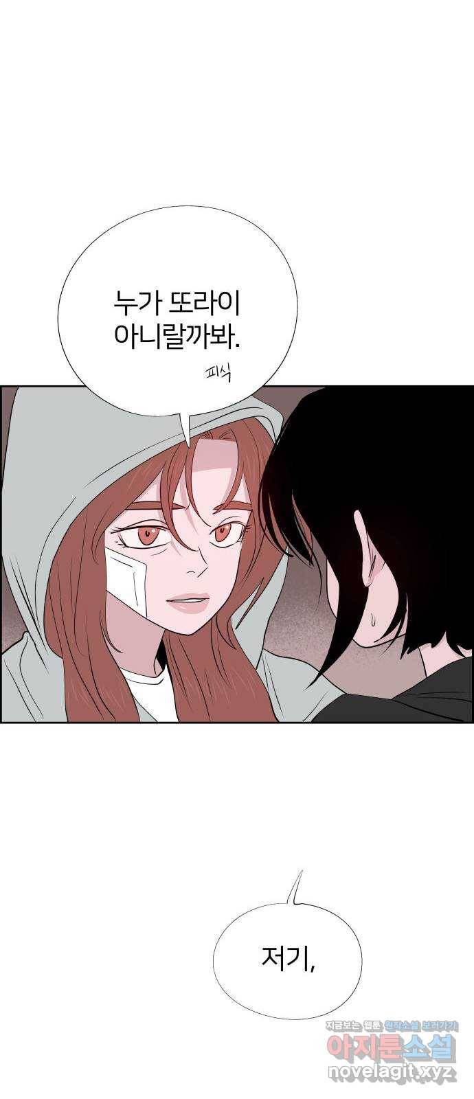 하나in세인 70화 11