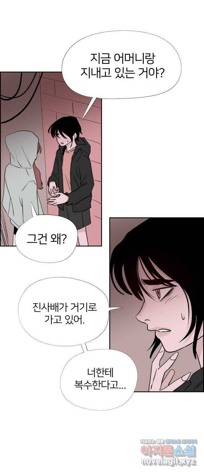 하나in세인 70화 12