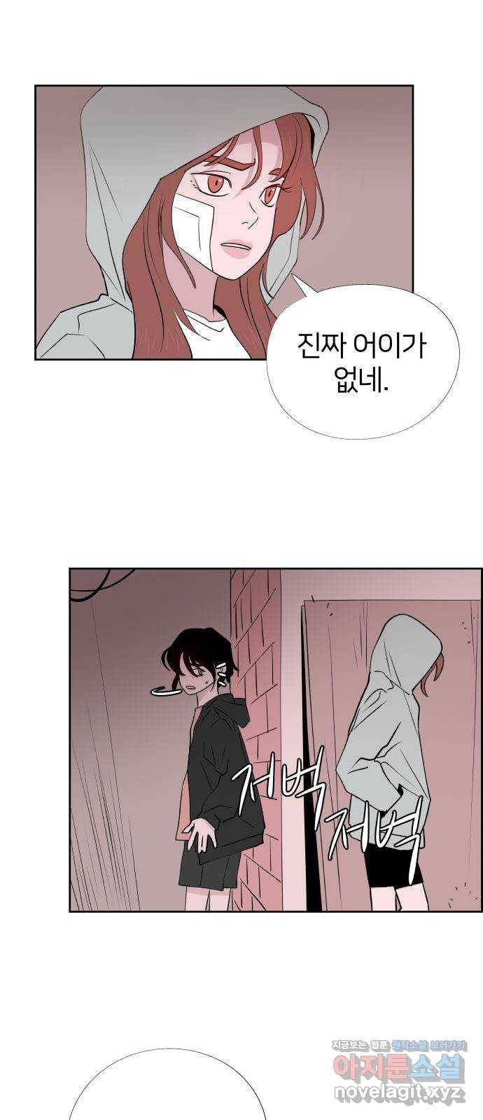 하나in세인 70화 13