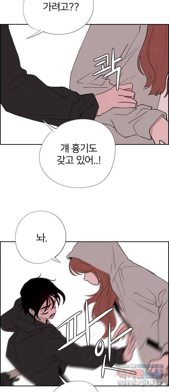 하나in세인 70화 14