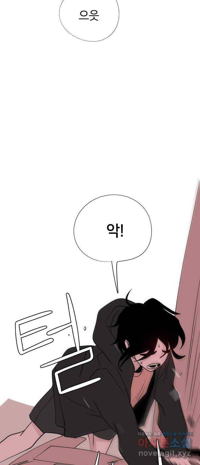 하나in세인 70화 15