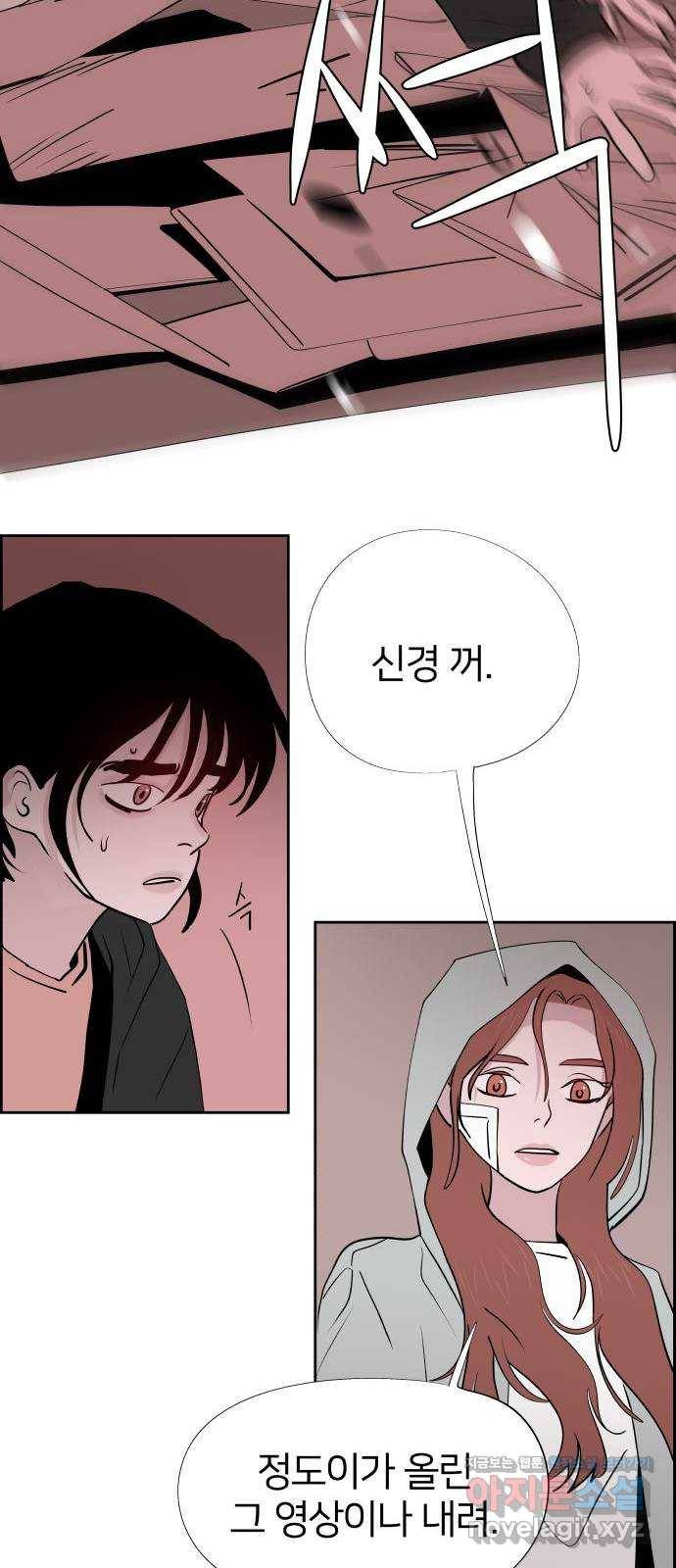 하나in세인 70화 16