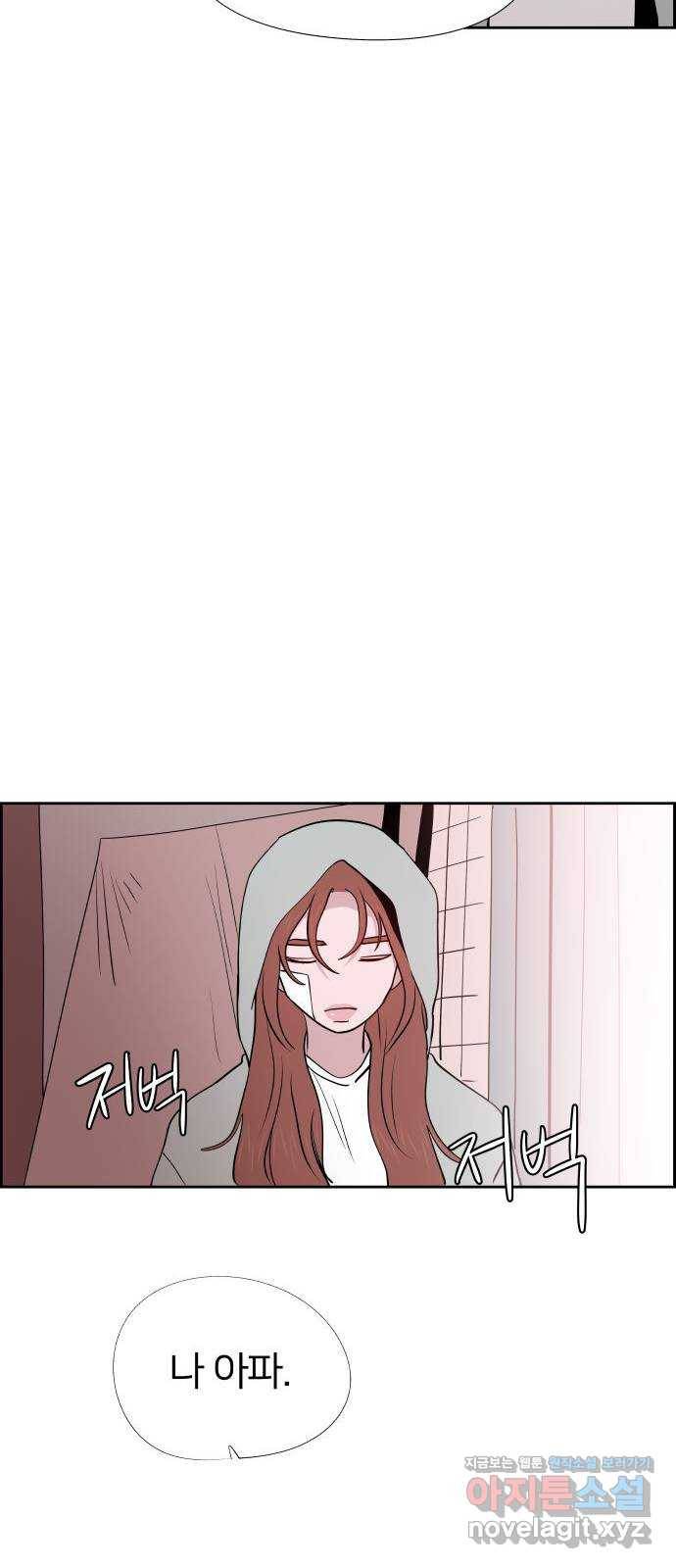 하나in세인 70화 17