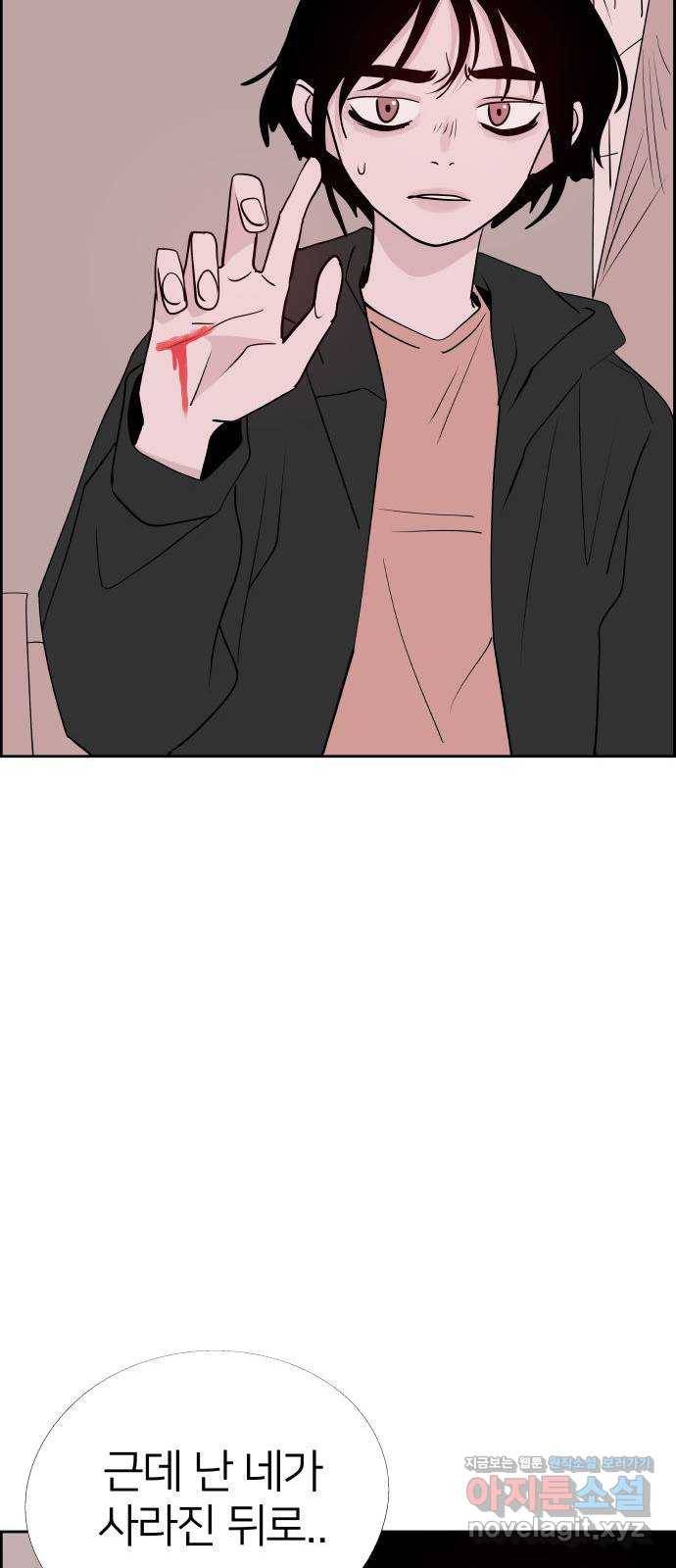 하나in세인 70화 19