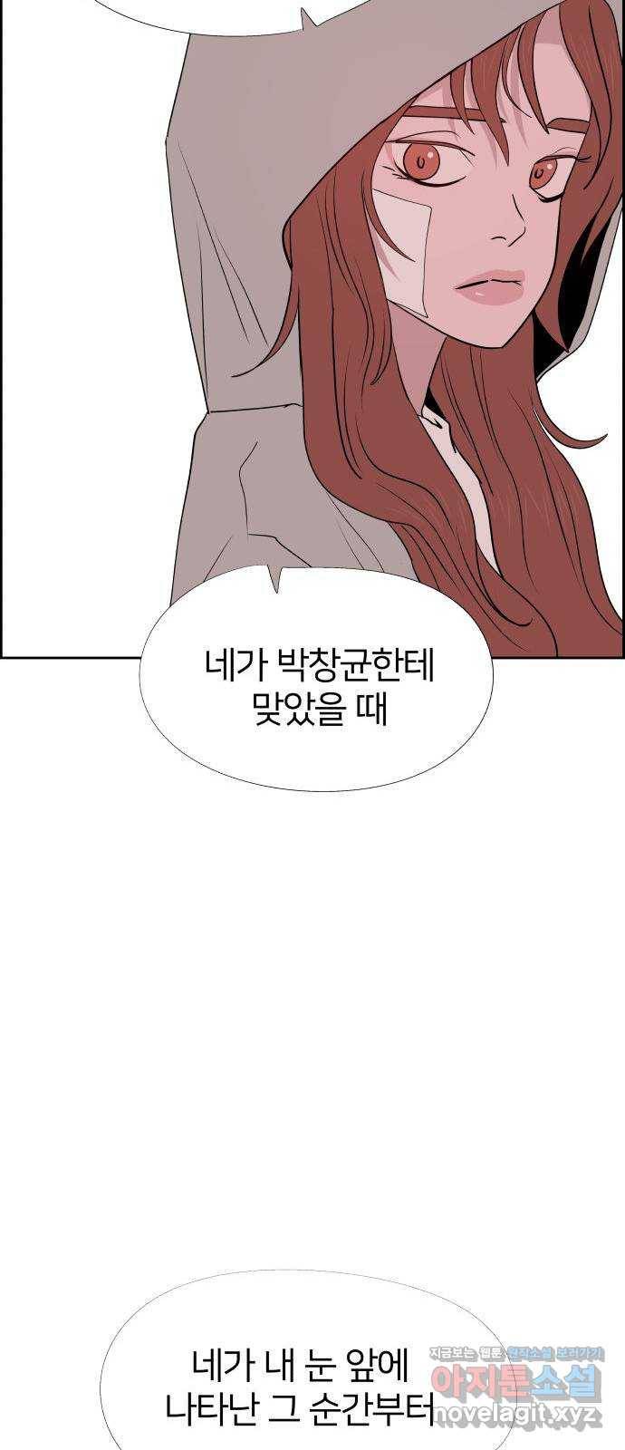 하나in세인 70화 21
