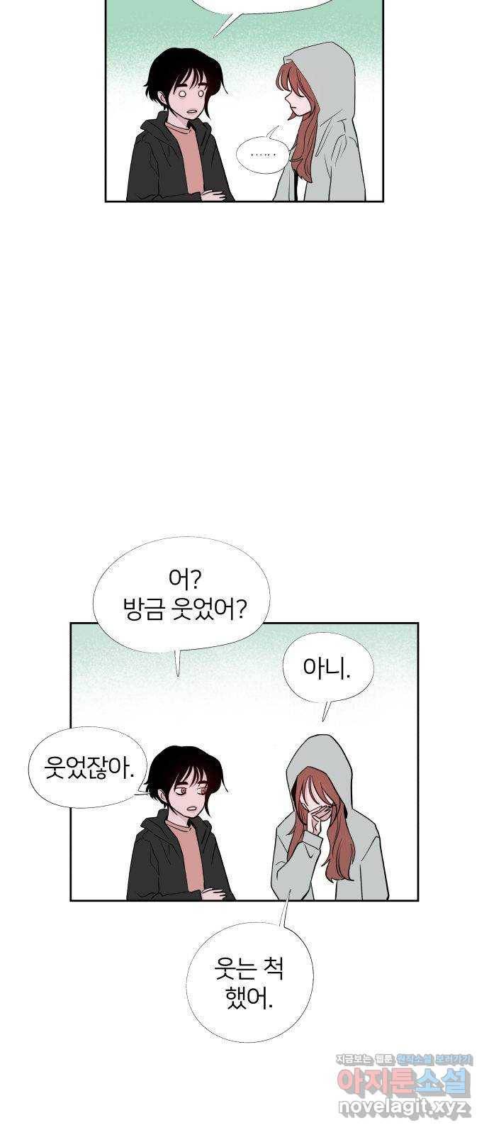 하나in세인 70화 31