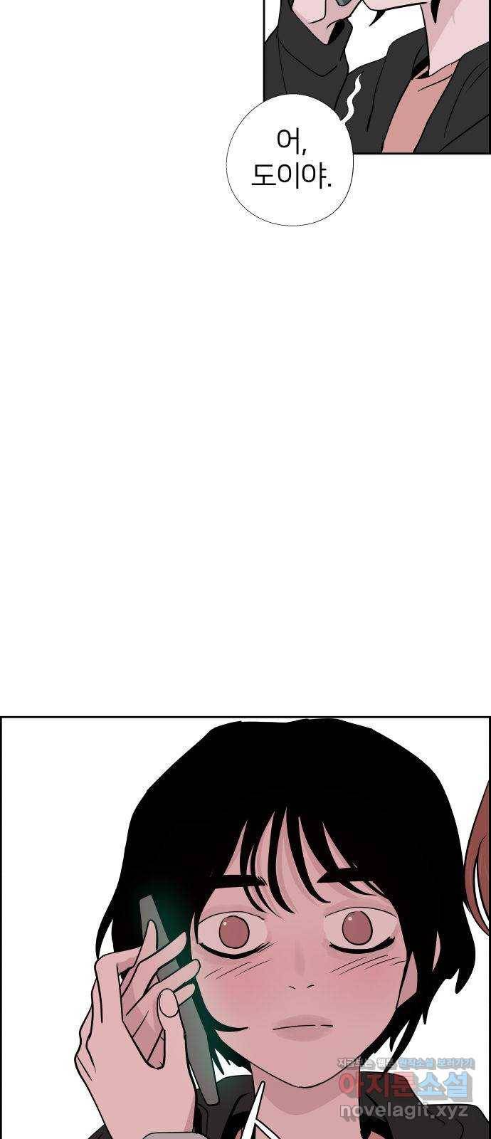 하나in세인 70화 34