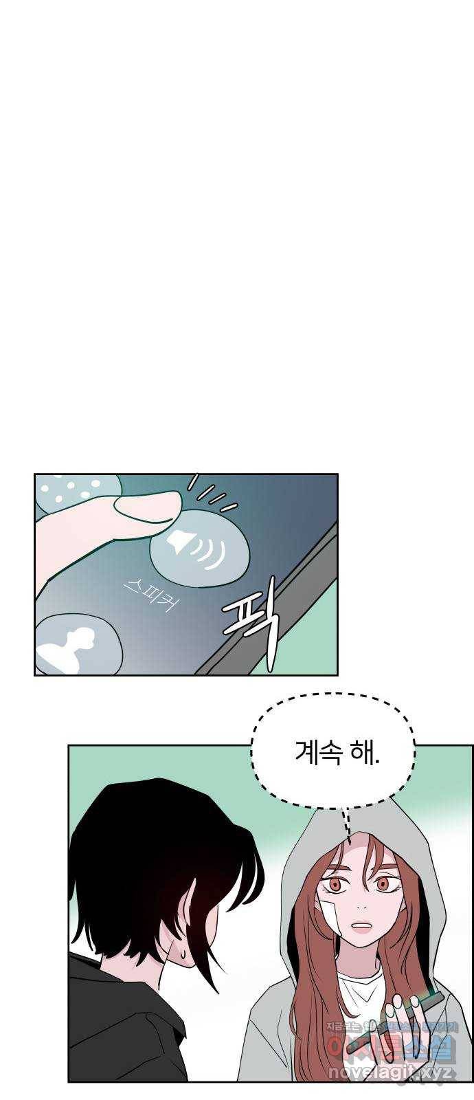 하나in세인 70화 36