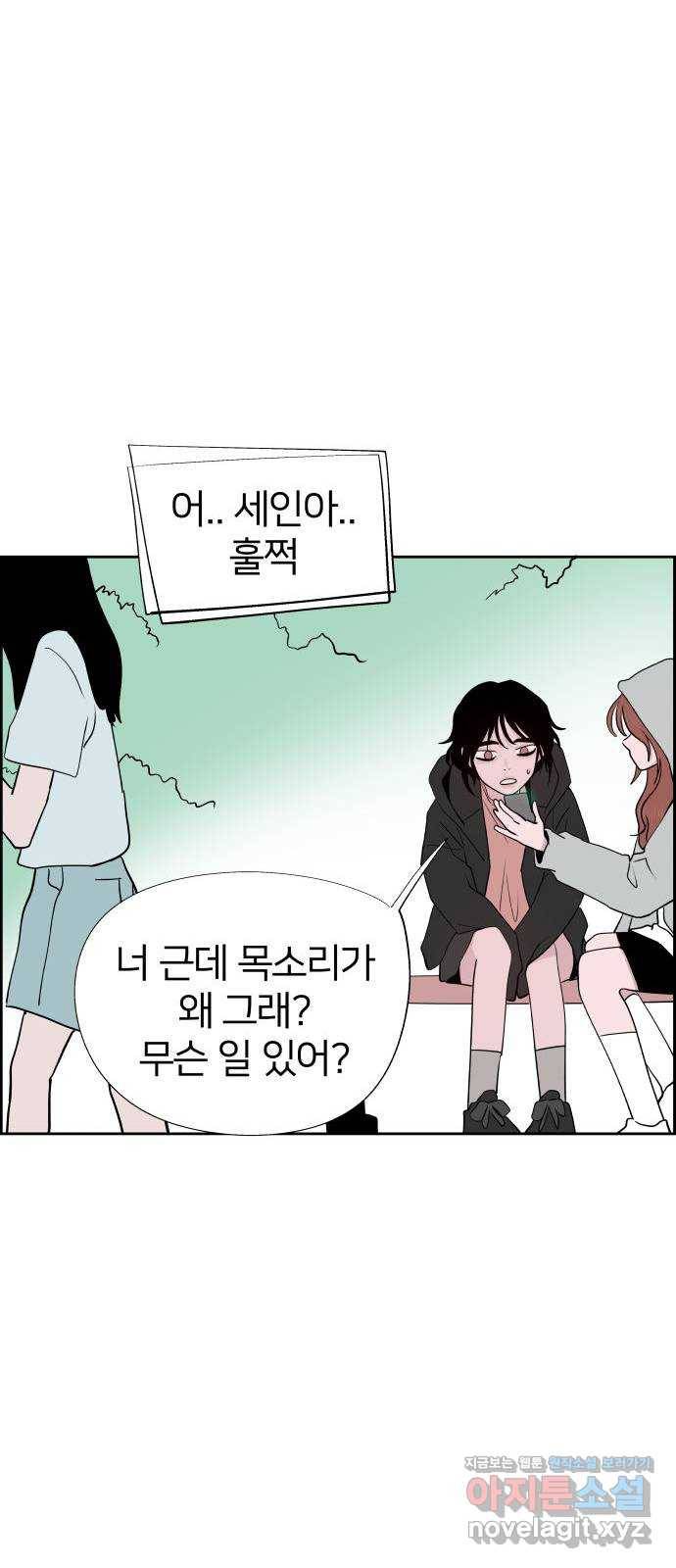 하나in세인 70화 37
