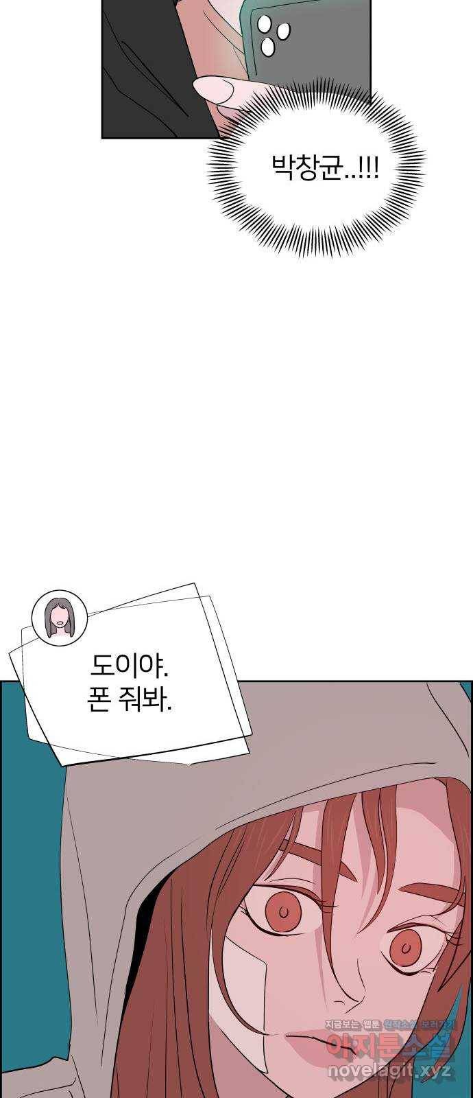 하나in세인 70화 40