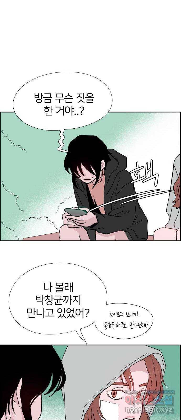 하나in세인 70화 48
