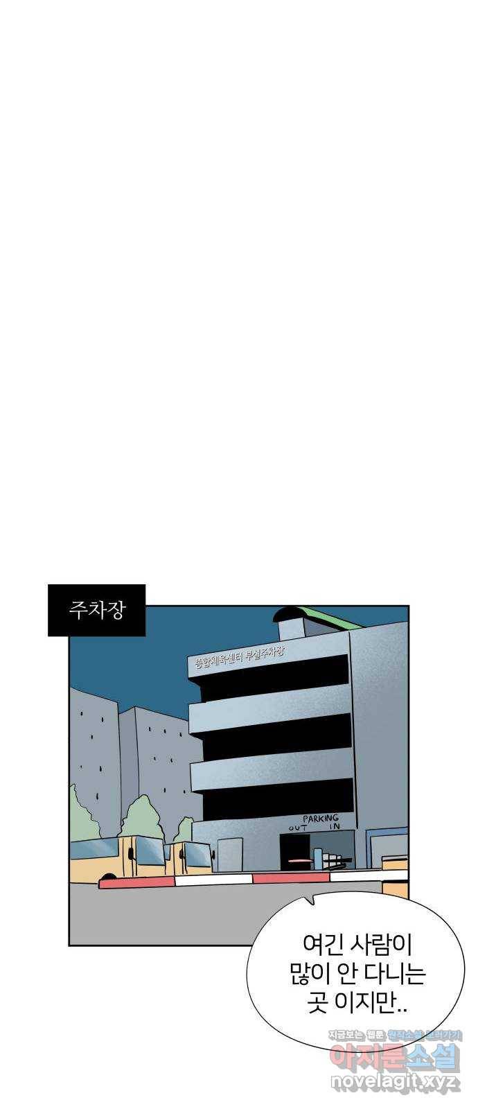 하나in세인 70화 50
