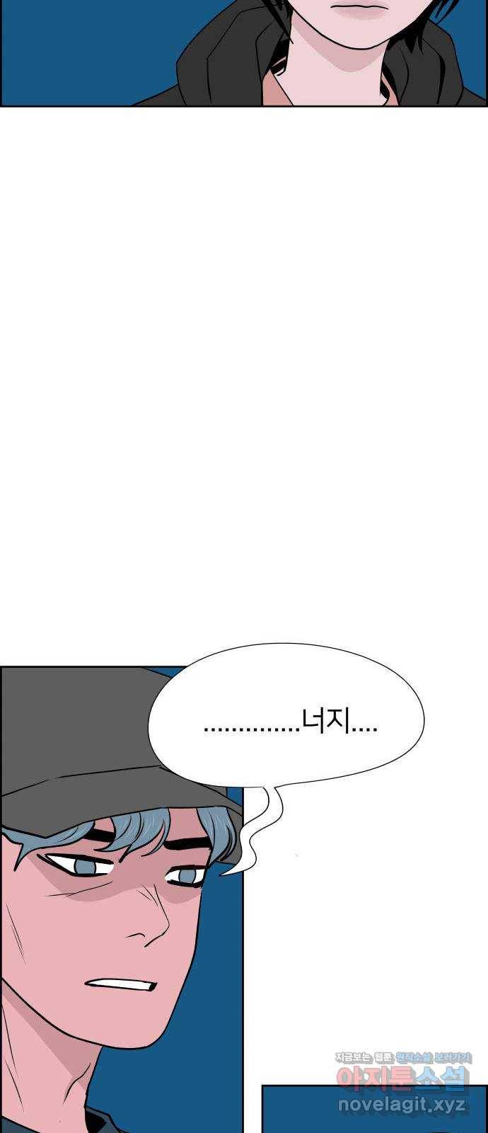 하나in세인 70화 60