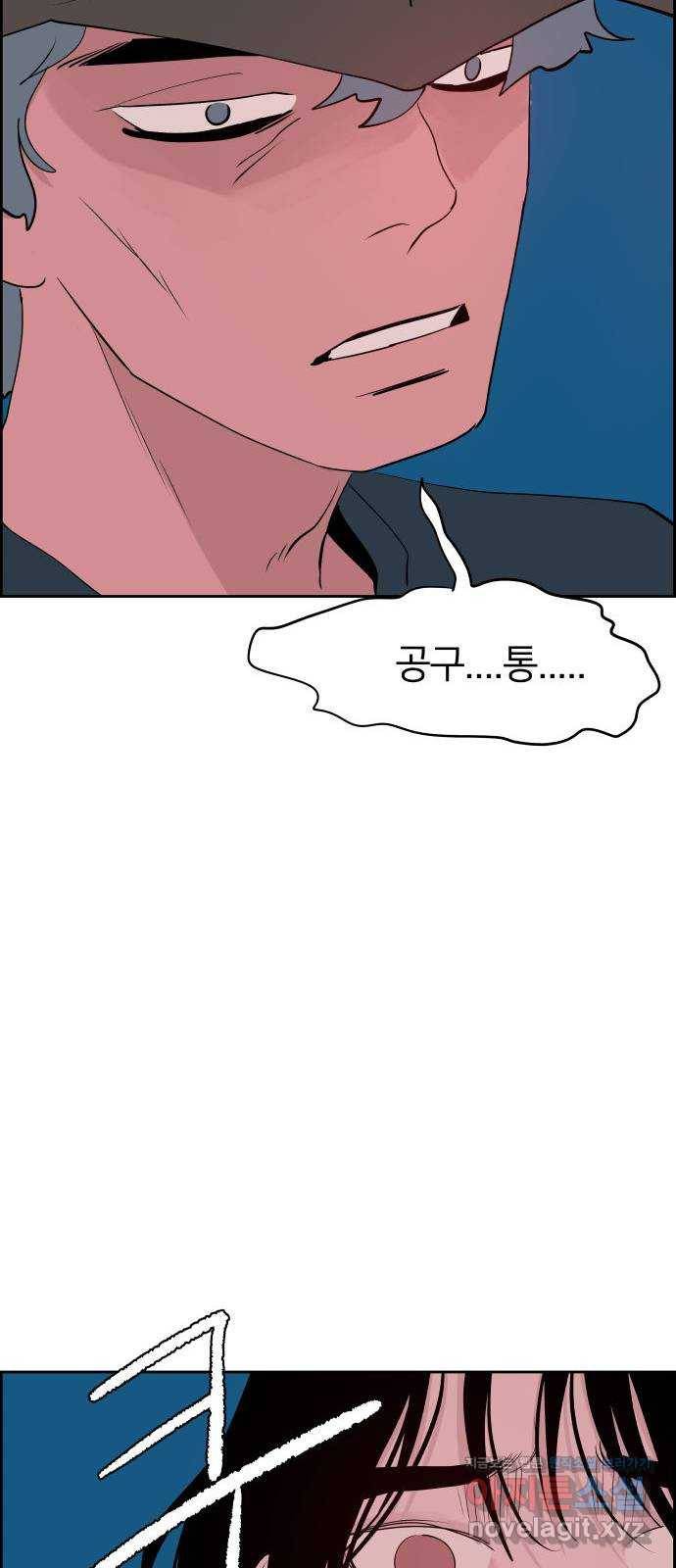 하나in세인 70화 62