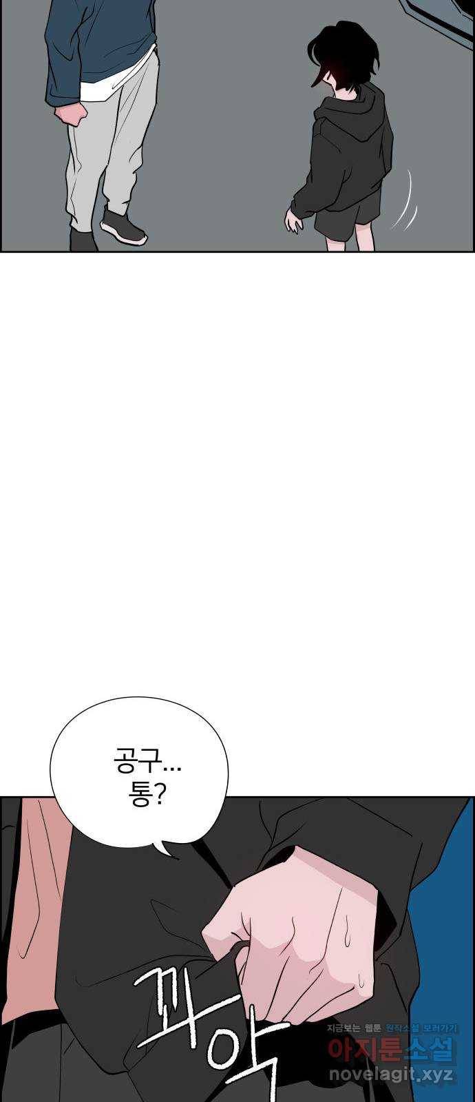 하나in세인 70화 64