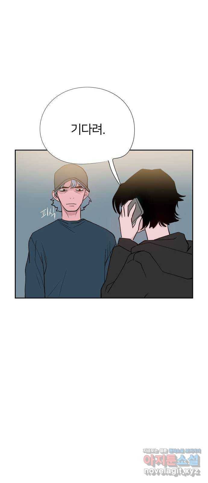 하나in세인 70화 67