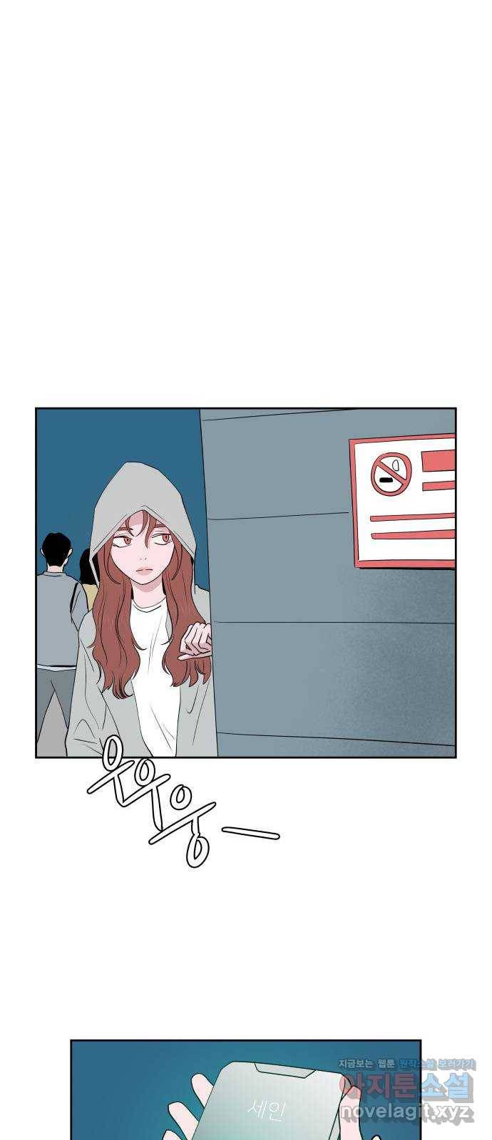 하나in세인 70화 68