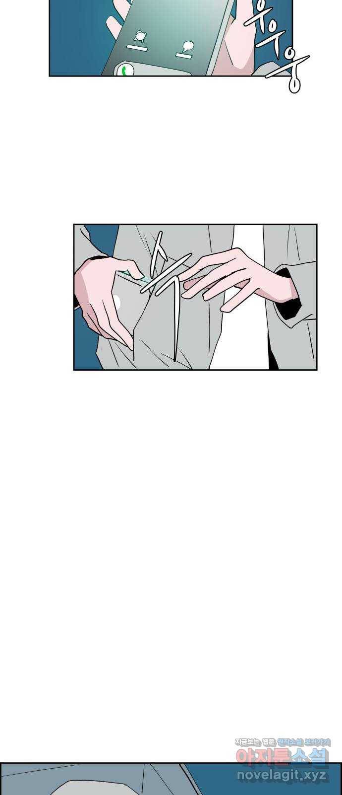 하나in세인 70화 69