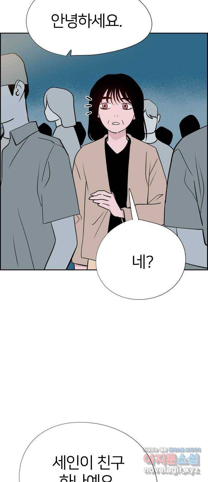 하나in세인 70화 71