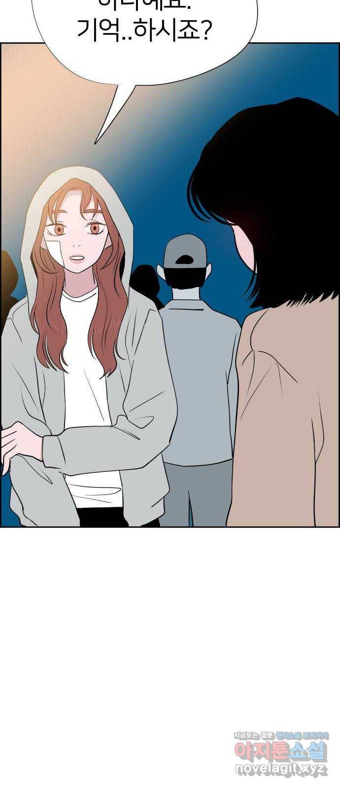 하나in세인 70화 72