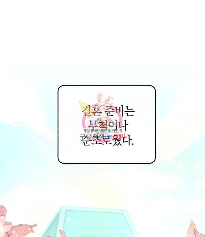 로잘린 보가트 3화 1