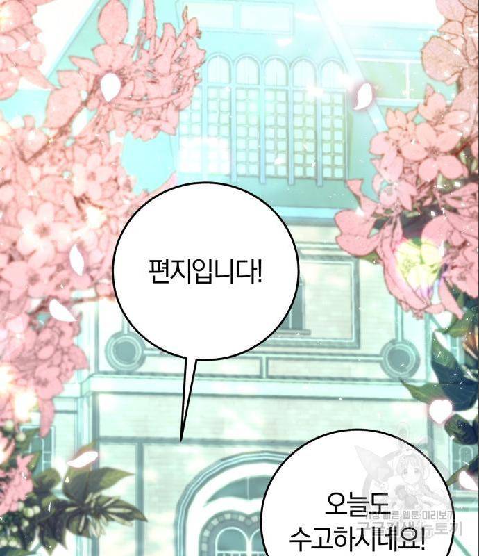 로잘린 보가트 3화 2