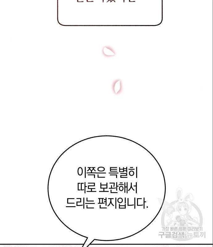 로잘린 보가트 3화 5