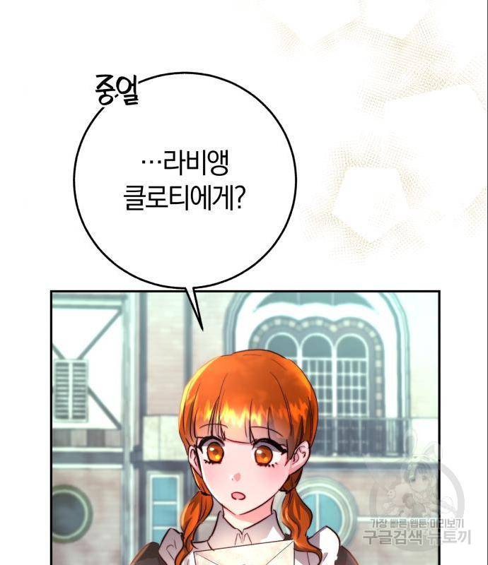 로잘린 보가트 3화 8