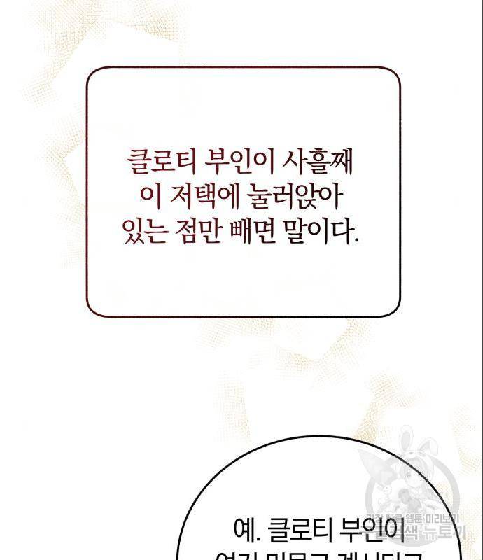 로잘린 보가트 3화 10