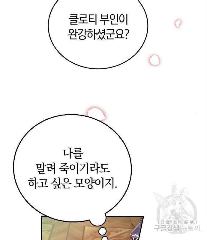 로잘린 보가트 3화 14
