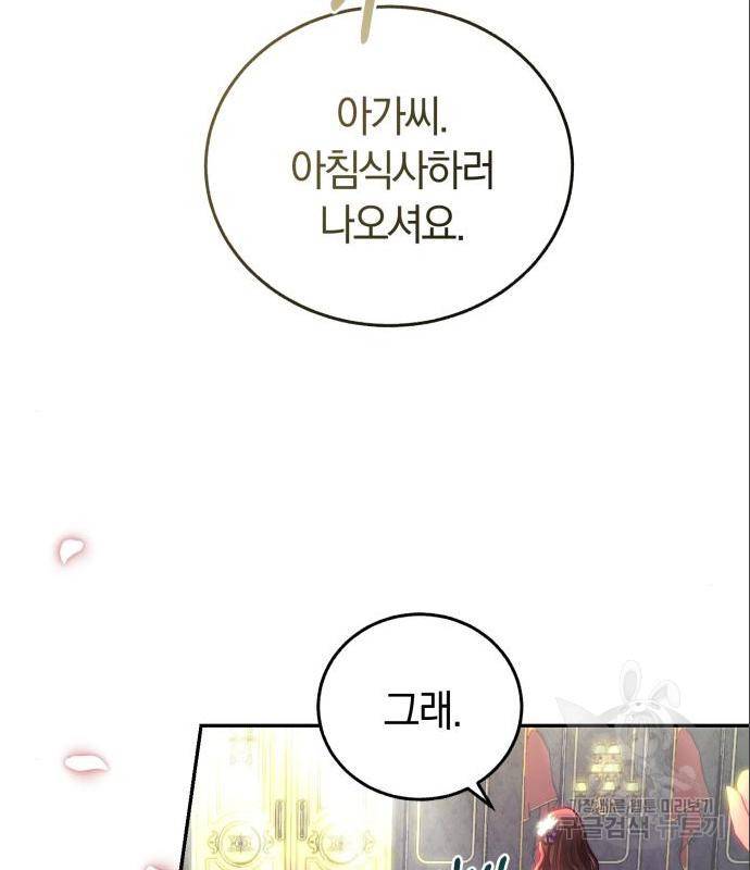 로잘린 보가트 3화 16
