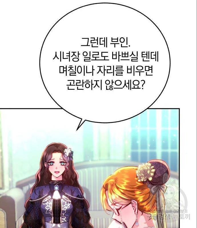 로잘린 보가트 3화 21
