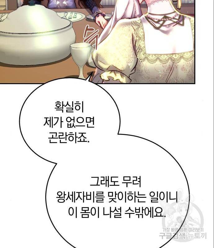 로잘린 보가트 3화 22