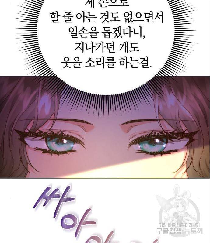 로잘린 보가트 3화 24