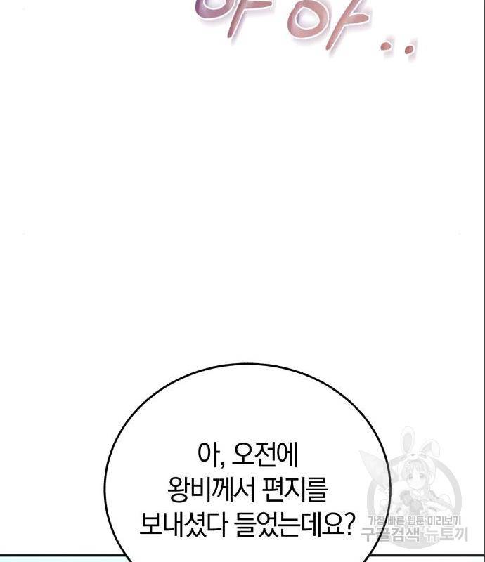 로잘린 보가트 3화 25