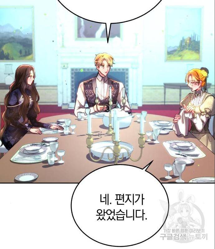 로잘린 보가트 3화 26