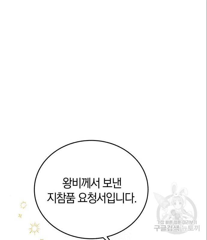 로잘린 보가트 3화 27