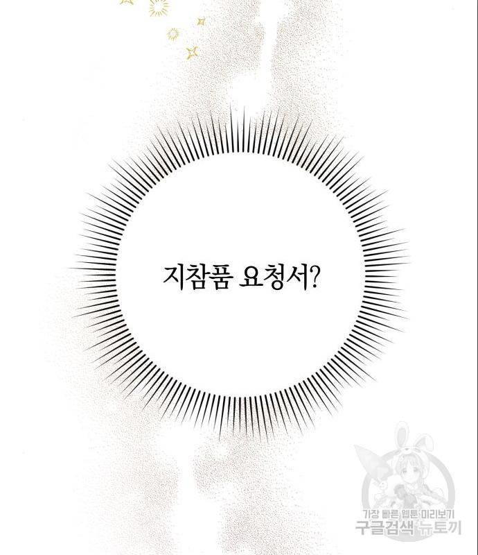 로잘린 보가트 3화 29