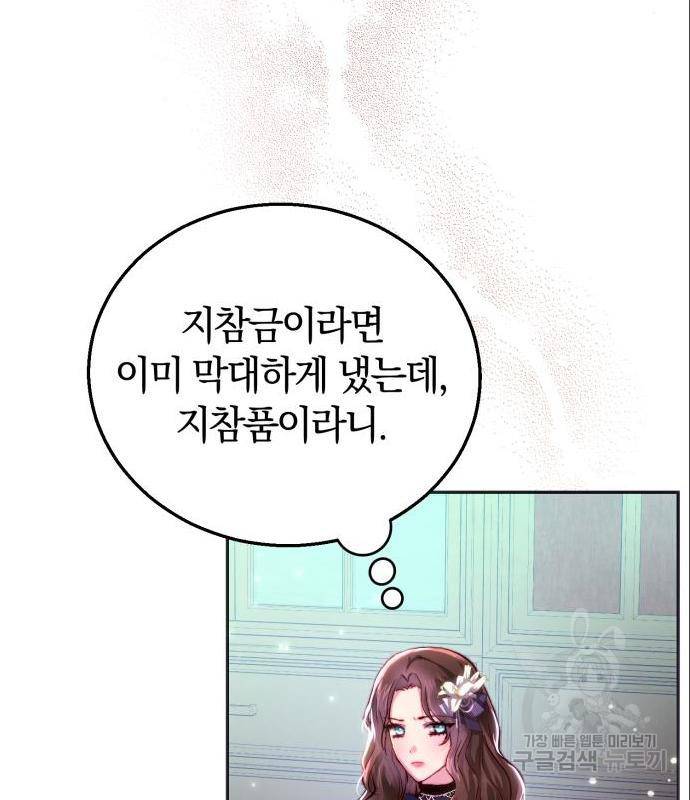 로잘린 보가트 3화 30