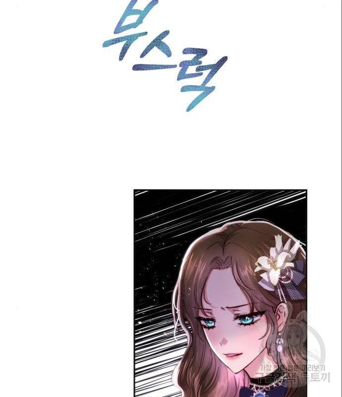 로잘린 보가트 3화 33