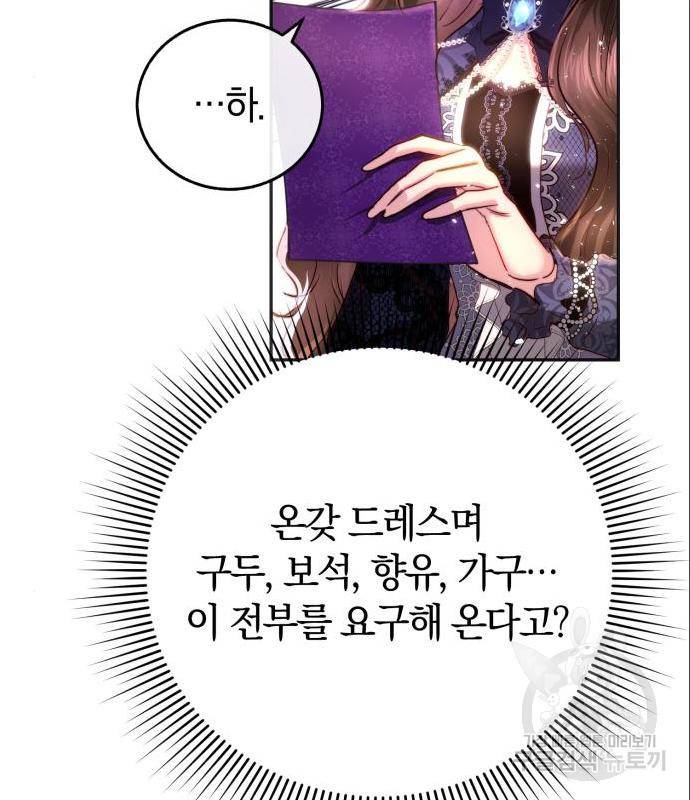 로잘린 보가트 3화 34
