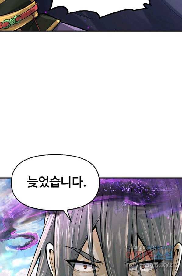 악인 장문의 귀환 68화 14
