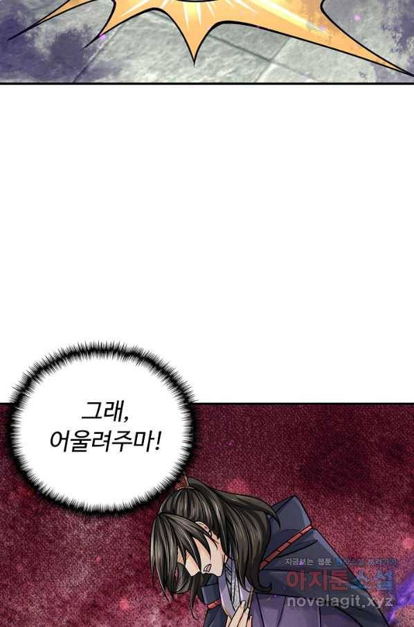 악인 장문의 귀환 68화 24