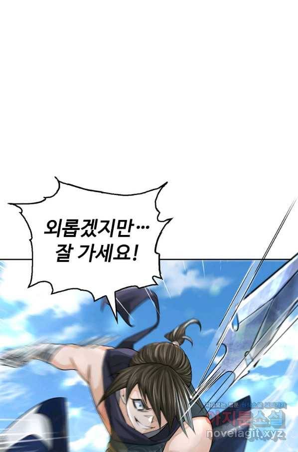 악인 장문의 귀환 68화 34