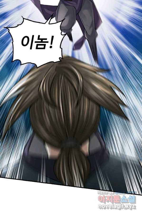 악인 장문의 귀환 68화 39